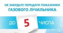 Як мешканцям Нововодолажчини уникнути некоректних нарахувань за спожитий газ Як мешканцям Нововодолажчини уникнути некоректних нарахувань за спожитий газ на порталі Gromada Group