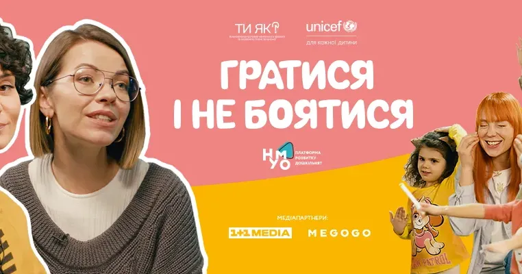 «Гратися і не боятися», - поради нововодолазьким вихователям та батькам дошкільнят під час війни «Гратися і не боятися», - поради нововодолазьким вихователям та батькам дошкільнят під час війни на порталі Gromada Group