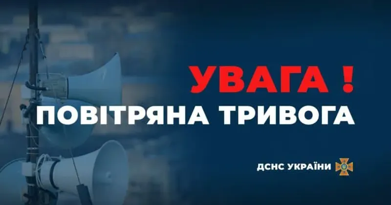 Мешканців Нововодолажчини попереджають про змінення сигналу “повітряна тривога” Мешканців Нововодолажчини попереджають про змінення сигналу “повітряна тривога” на порталі Gromada Group