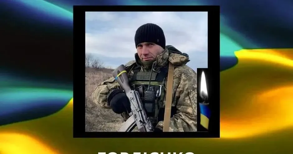 Стало відомо про загибель на фронті ще одного нашого захисника - Олександра Гордієнка з Нововодолажчини.