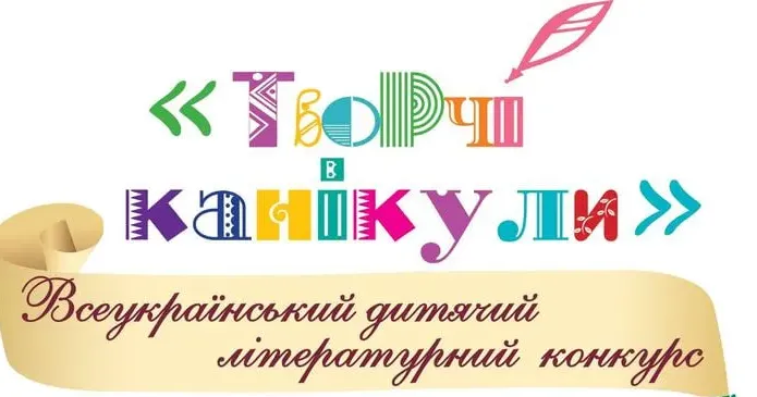 Юних поетів та прозаїків Нововодолажчини запрошують до участі в літературному конкурсі Юних поетів та прозаїків Нововодолажчини запрошують до участі в літературному конкурсі на порталі Gromada Group