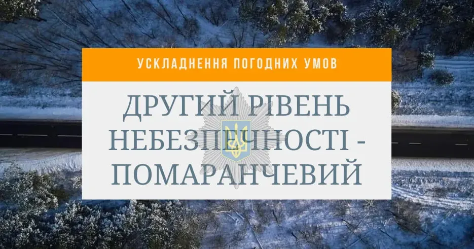 Патрульна поліція Харківщини радить утриматися від поїздок через погіршення погодних умов Патрульна поліція Харківщини радить утриматися від поїздок через погіршення погодних умов на порталі Gromada Group