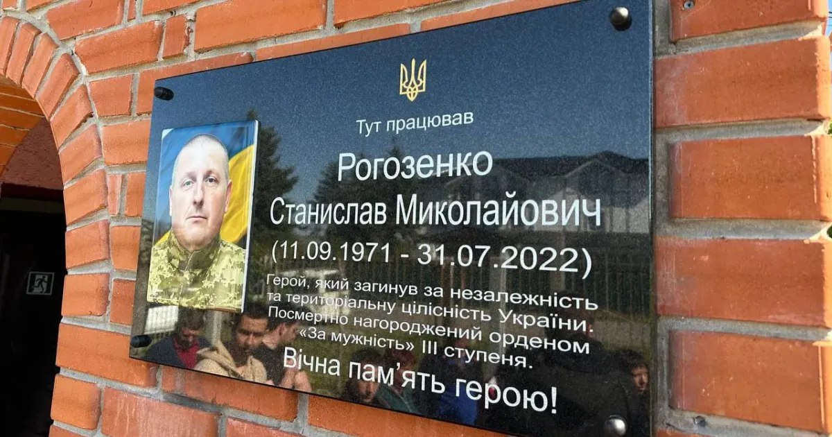 Світлини: АТ «Харківобленерго» У Новій Водолазі відкрито меморіальну дошку загиблому на війні енергетику на порталі Gromada Group