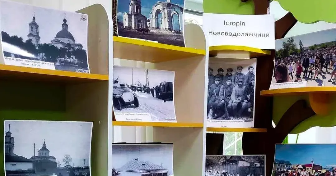 Світлини: Дитяча бібліотека Нововодолазької селищної ради В Дитячій бібліотеці відкрито виставки книжок та фотографій з історії Нововодолажчини на порталі Gromada Group