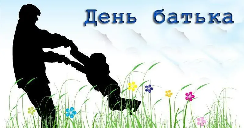 Світлини: Нововодолазька селищна рада З нагоди Дня батька в Нововодолазькій громаді подякували батькам-опікунам на порталі Gromada Group