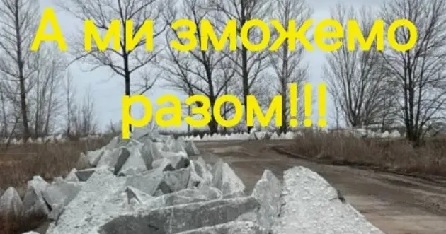 Фото з відкритих джерел Нововодолазькі волонтери терміново збирають засоби для укріплення лінії оборони на Харківському напрямку на порталі Gromada Group