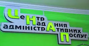 Фото: ЦНАП Нововодолазької селищної ради Військовозобов’язані можуть оновити облікові дані в Нововодолазькому ЦНАПі на порталі Gromada Group
