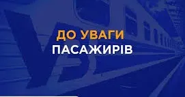Завтра скасовуються електрички, що обслуговують пасажирів Нововодолазької громади Завтра скасовуються електрички, що обслуговують пасажирів Нововодолазької громади на порталі Gromada Group