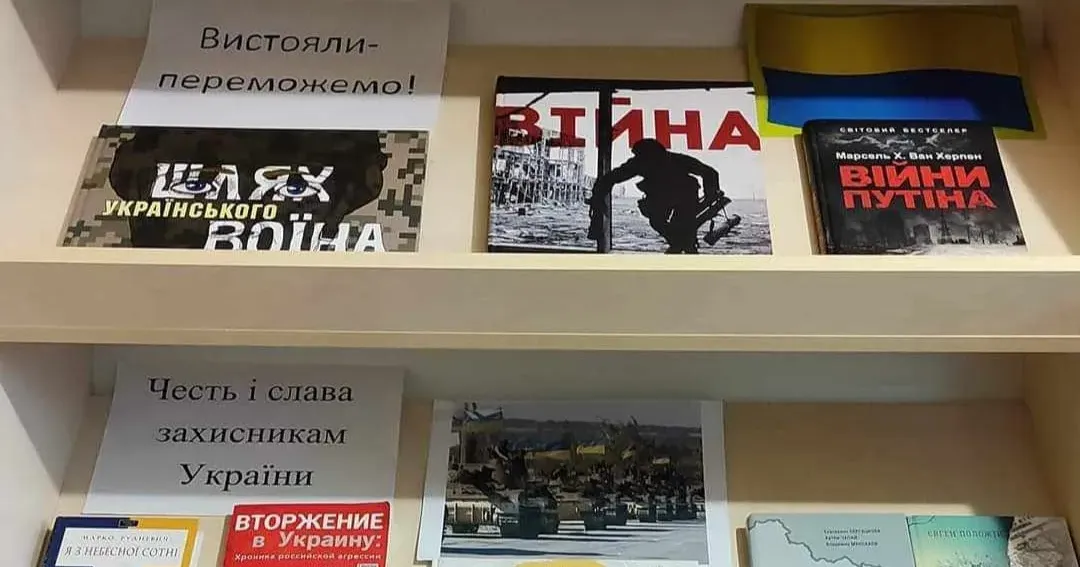 Світлини: Дитяча біібліотека Нововодолазької селищної ради В нововодолазькій Дитячій бібліотеці розгорнуто книжкову експозицію «Вистояли – переможемо!» на порталі Gromada Group