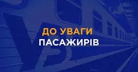 Як рухатимуться електрички через станцію «Водолага» 26 березня Як рухатимуться електрички через станцію «Водолага» 26 березня на порталі Gromada Group