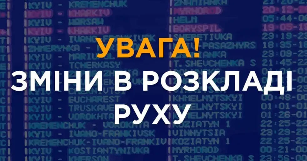 Увага! Зміни в розкладі руху електропоїзда, що йде через станцію Водолага Увага! Зміни в розкладі руху електропоїзда, що йде через станцію Водолага на порталі Gromada Group