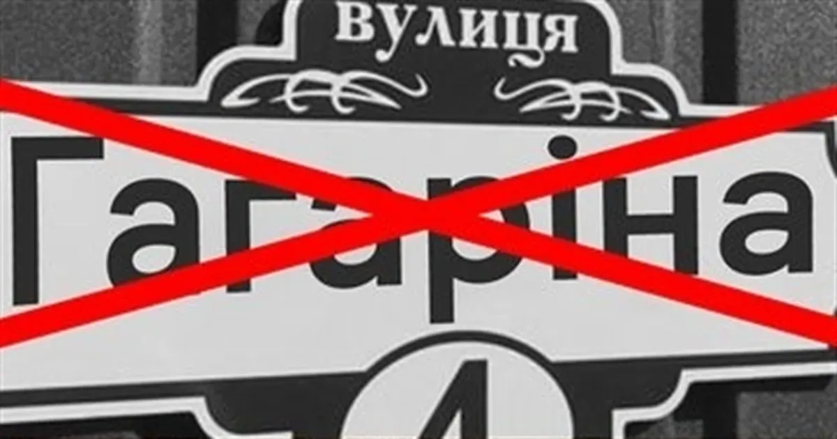 В Нововодолазькій громаді перейменовано 15 вулиць В Нововодолазькій громаді перейменовано 15 вулиць на порталі Gromada Group