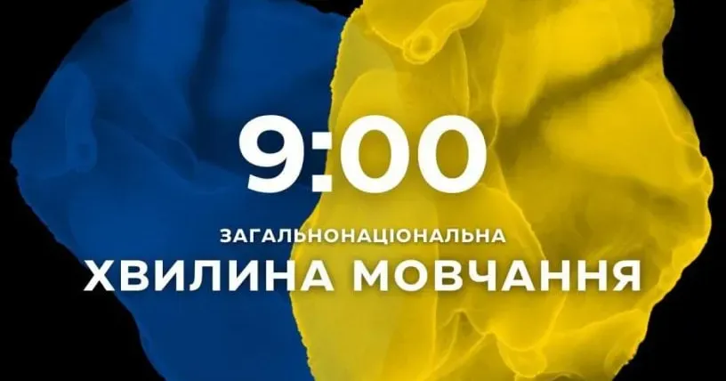 Завтра - загальнонаціональна Хвилина мовчання, - нагадує Нововодолазька селищна рада Завтра - загальнонаціональна Хвилина мовчання, - нагадує Нововодолазька селищна рада на порталі Gromada Group